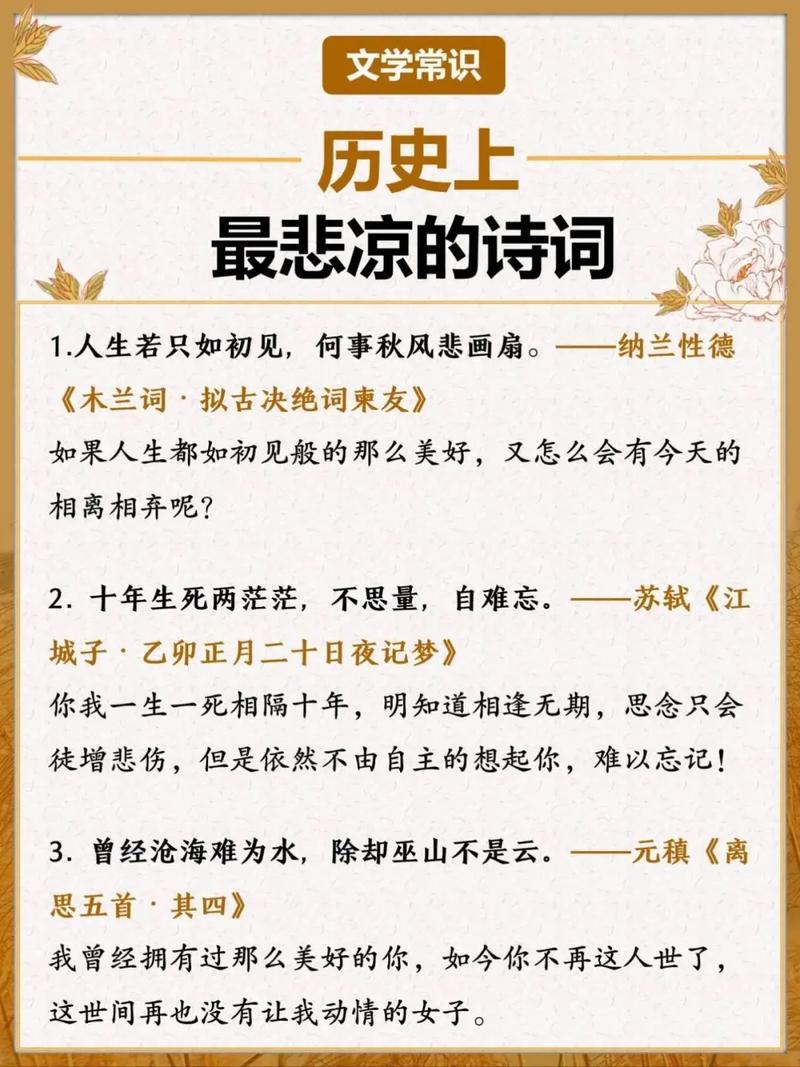 40句沧桑诗词，句句悲凉，读懂你的一生！  第1张