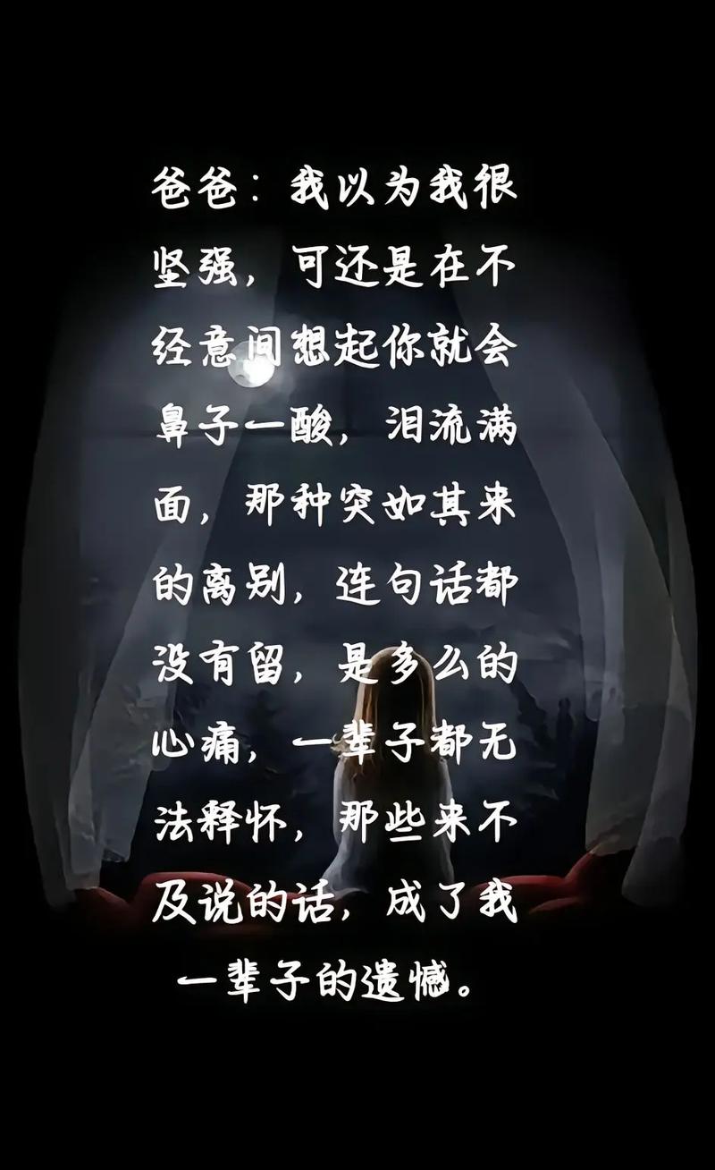 经典爱情语录：别哭，没有人心疼  第1张