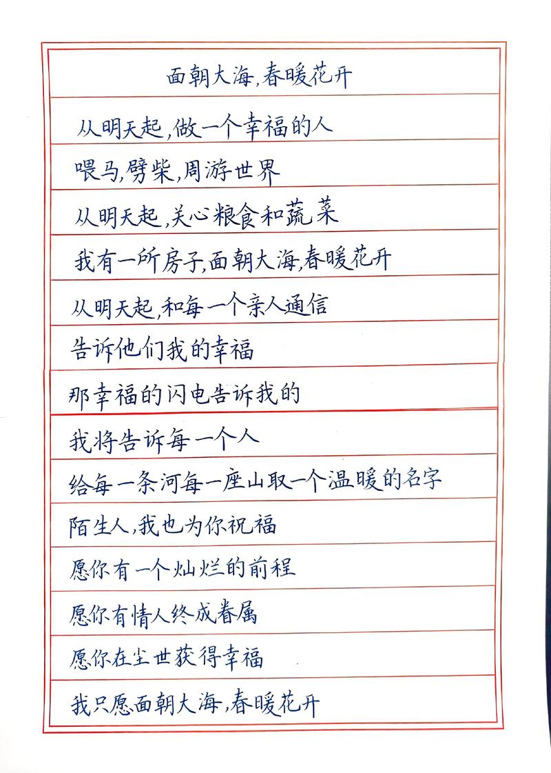 描写大海的迷人句子：面朝大海 春暖花开  第1张