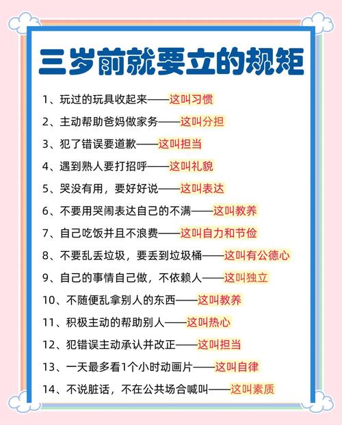 在孩子适当的年龄，一定要给孩子立规矩，句句都很扎心  第1张