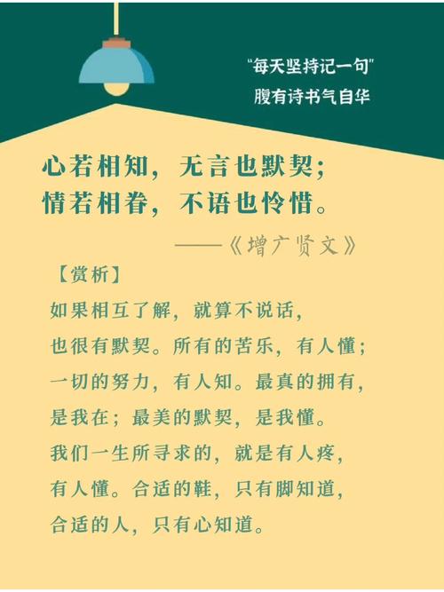 心若相知无需多言，也能默契相通；情若相融无需承诺，也能长久守候  第1张