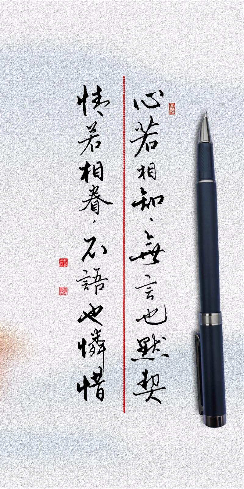 有一种默契，叫两心相知，无言也暖  第1张