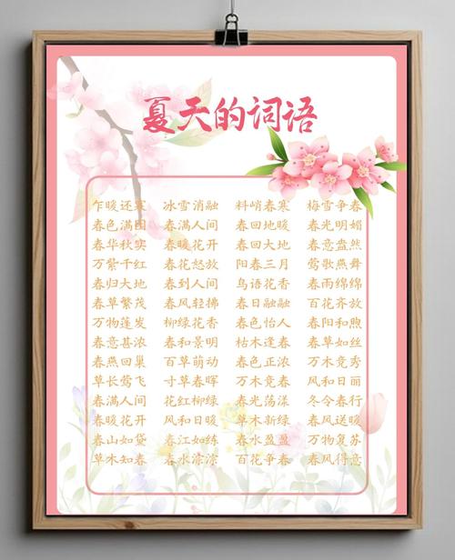 人生如四季：春、夏、秋、冬  第1张