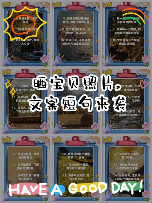 周末晒娃朋友圈文案，温暖又甜蜜  第1张