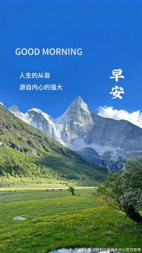 走自己的路，看自己的风景，这就是人生，早安  第1张