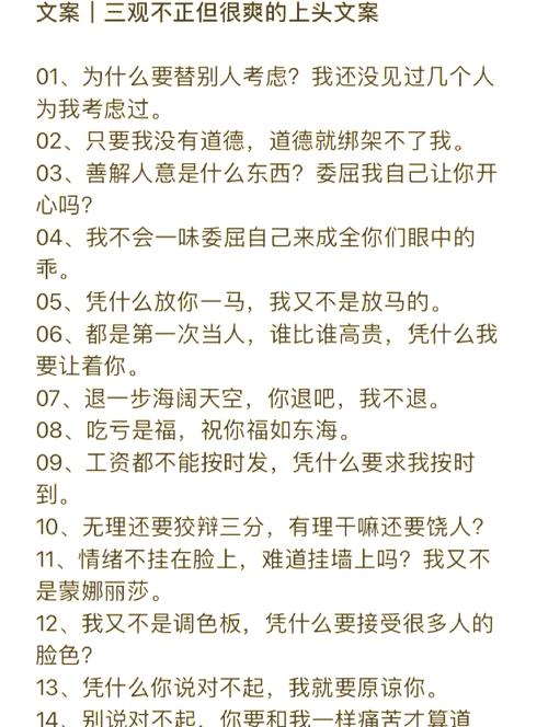 10条三观很正的句子，值得一读  第1张