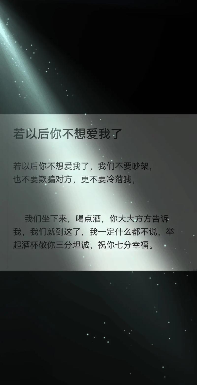你不再爱我，就别怕我伤心  第1张