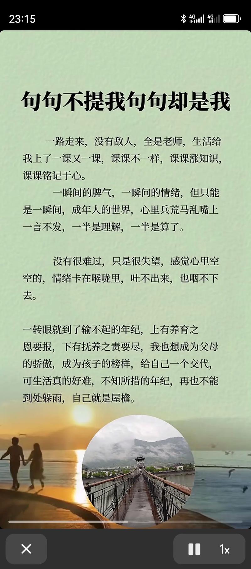 离开后写给傻傻的自己的句子，总是在分开后才明白  第1张
