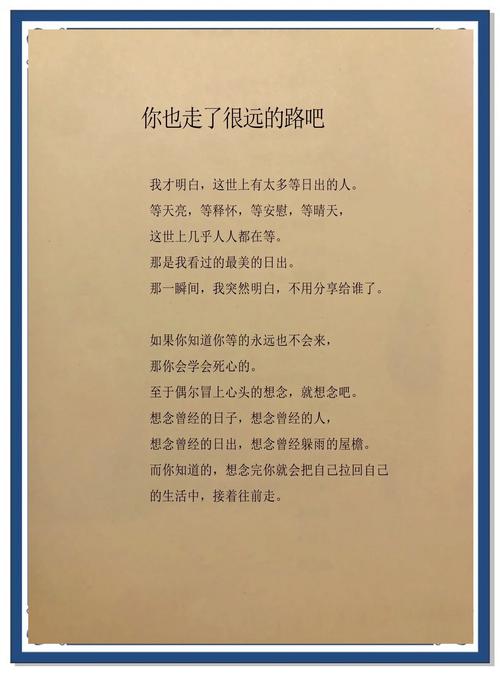 人生感悟短语，只要你愿意走，哪里都会有路  第1张