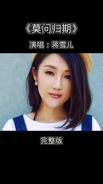 雪儿，你慢慢飘  第1张