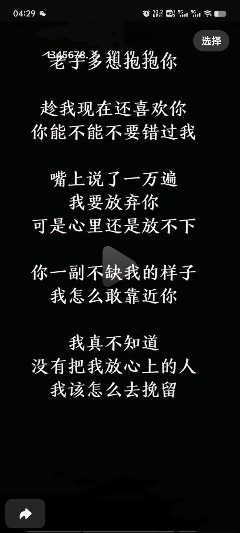 放弃你,因为爱你  第1张