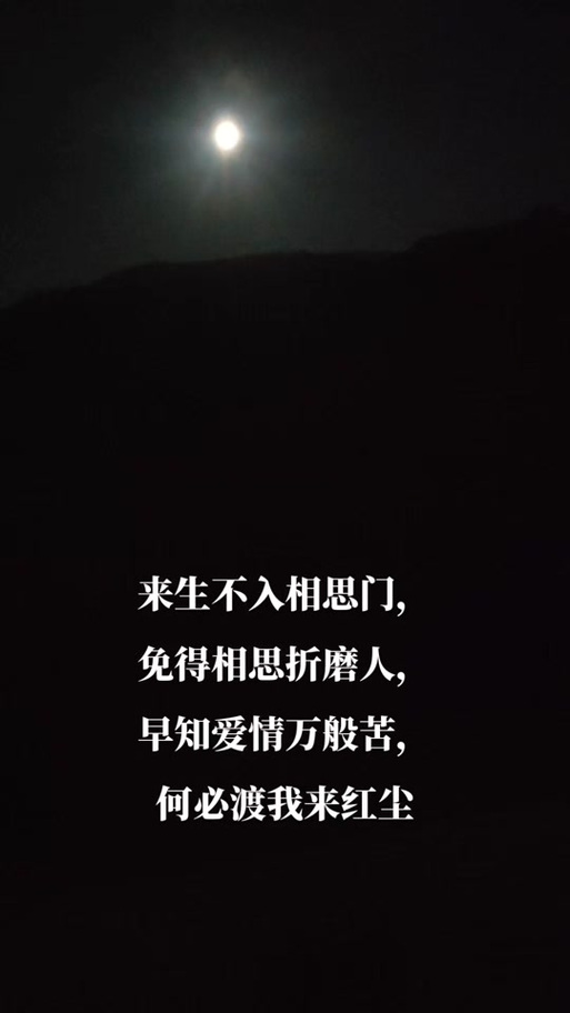 夜未央,人未眠  第1张