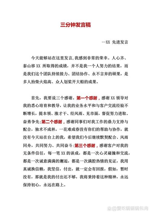 精彩演讲的九大要素  第1张