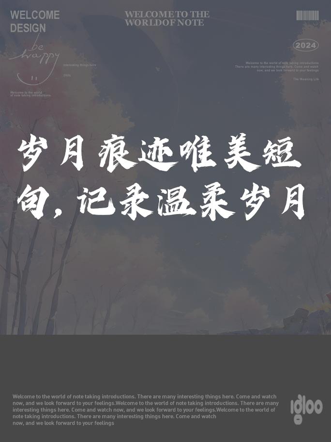 岁月是风吹过的痕迹  第1张