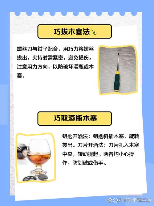 喝红酒才发现没有开瓶器怎么办  第1张