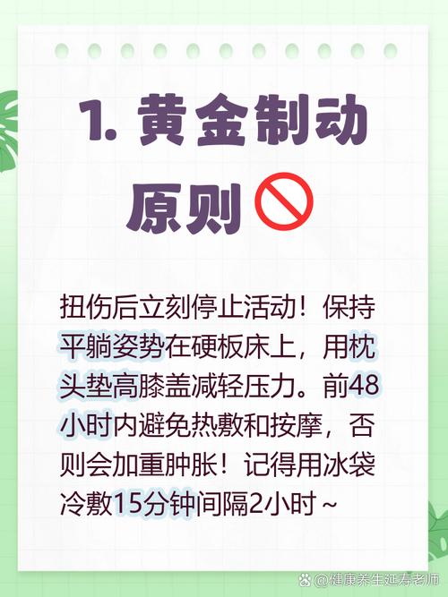 身体扭伤该冷敷还是热敷  第1张