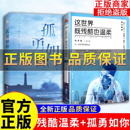 温柔式残酷  第1张