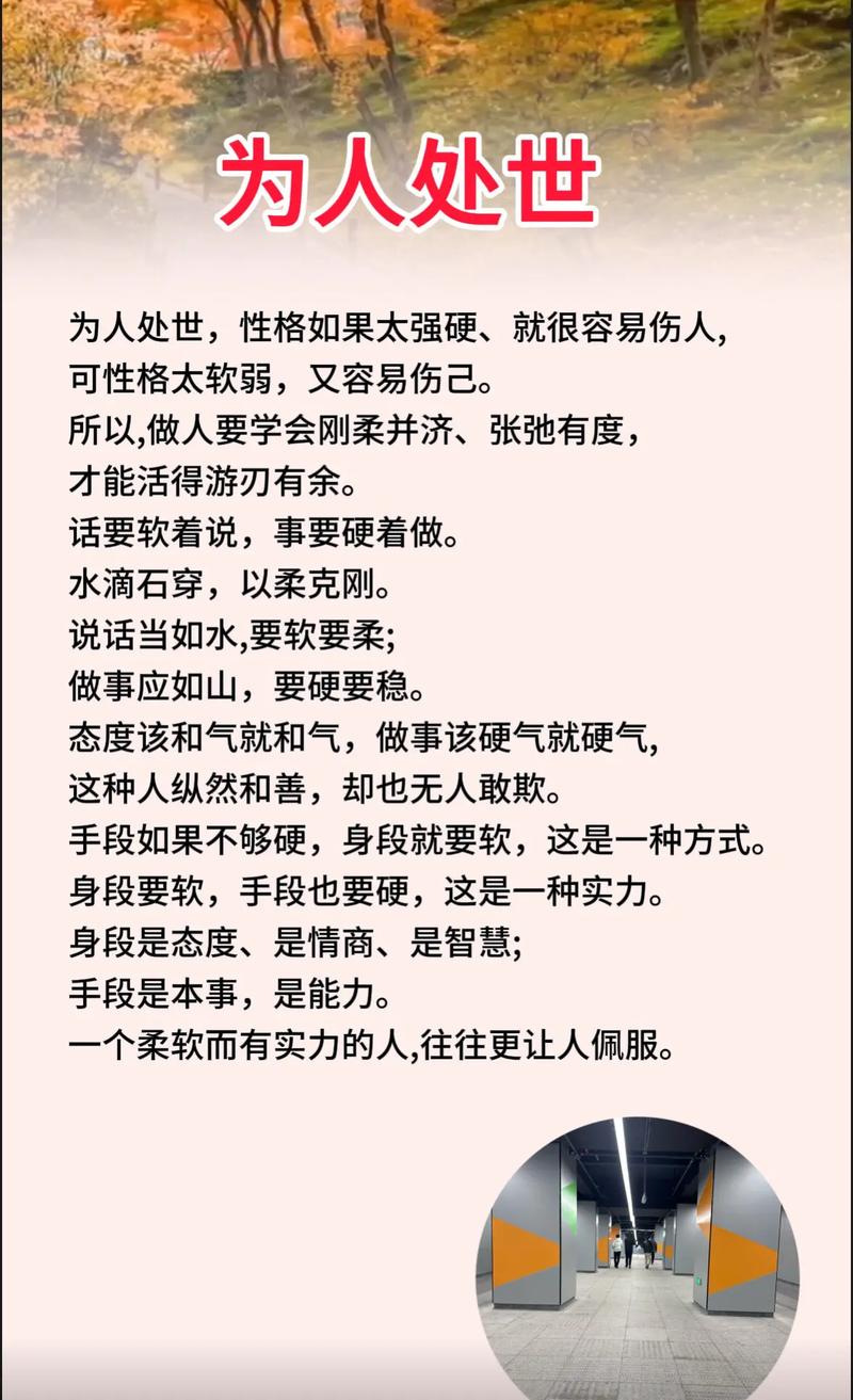 人本是人，不必刻意去做人；世本是世，无须精心去处世  第1张