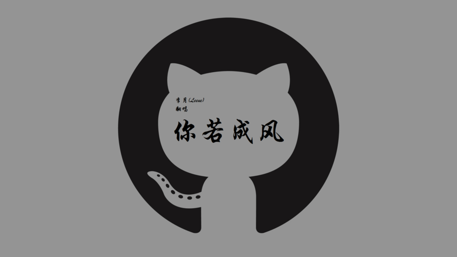 你若成风  第1张