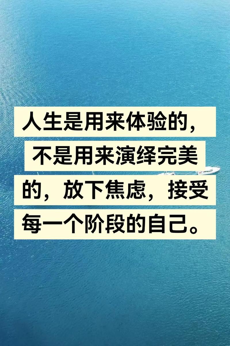 人生贵在体验  第1张