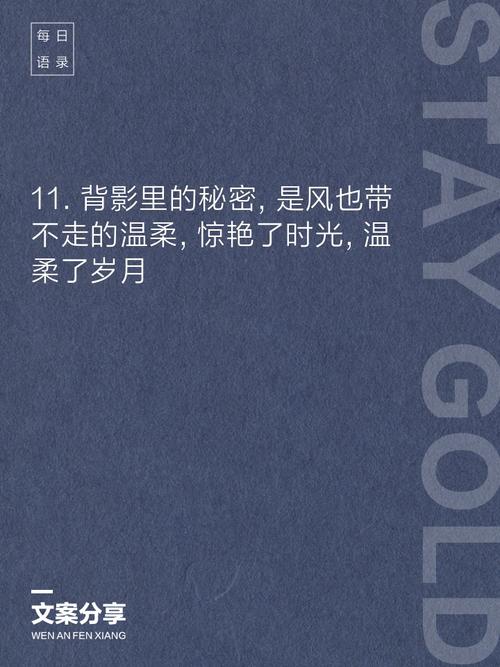 23句柔美而坚韧的背影杀短句，给你力量与感动  第1张