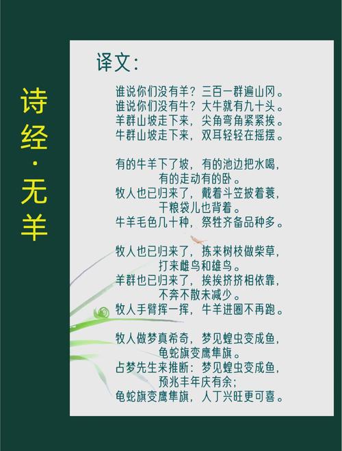 《诗经》经典名句欣赏――之一  第1张