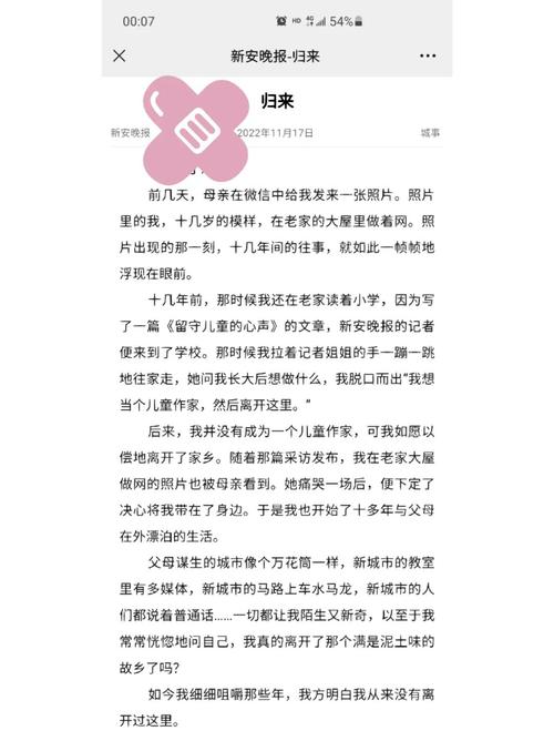 归来：待九月，我归来，从世界的尽头  第1张