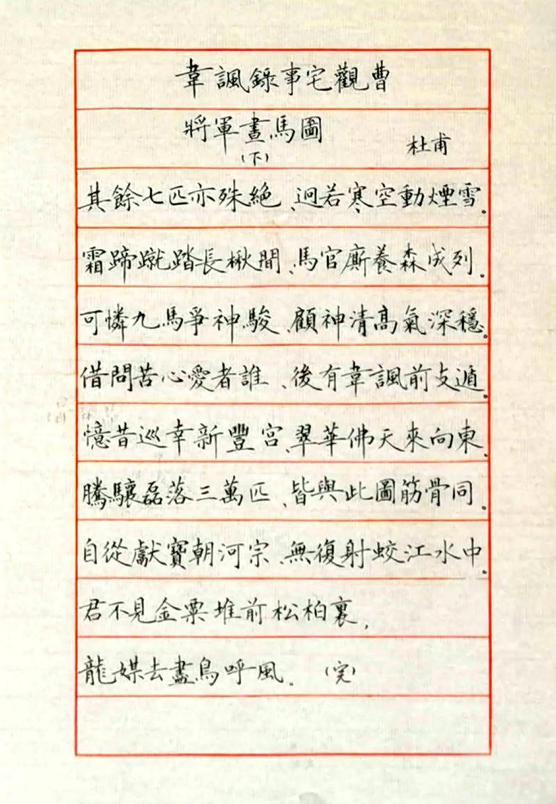 明末 邝露 草书 杜甫韦讽录事宅观曹将军画马图诗  第1张