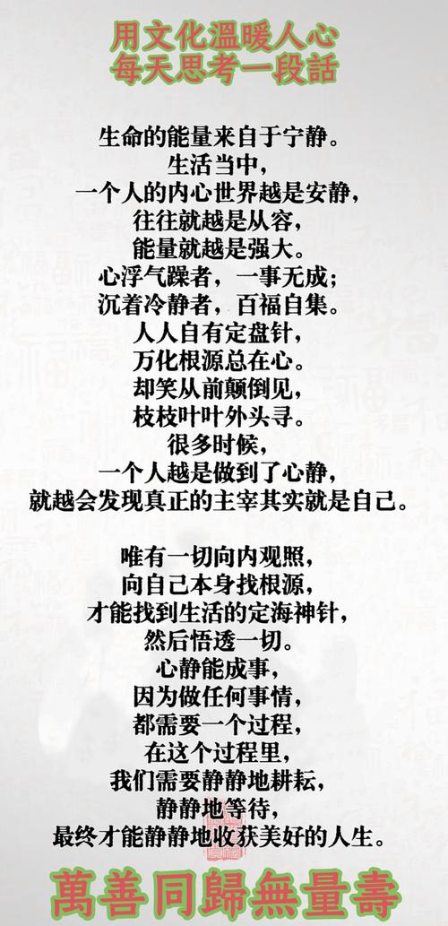 让自己静心的人生感悟，经典中肯，句句获益  第1张