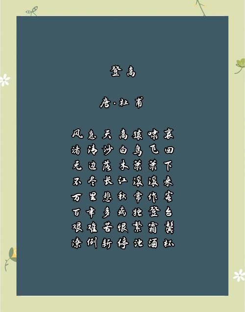 登高望远，才见云阔天高  第1张