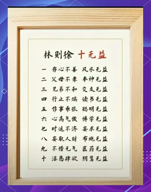 《策林》中的八句名言，经典深刻，百读不厌！  第1张