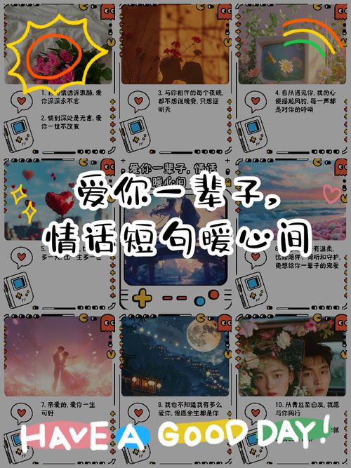 QQ爱情说说一辈子长句一  第1张