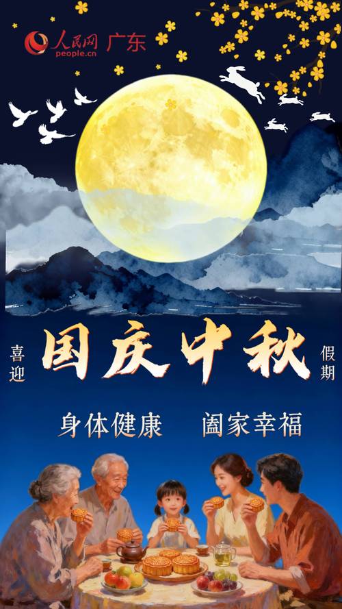 中秋话心愿，今宵共团圆  第1张