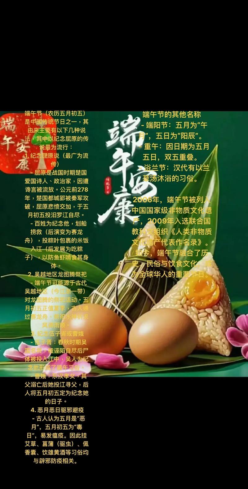 网络中国节 · 端午｜端午节由来及习俗  第1张