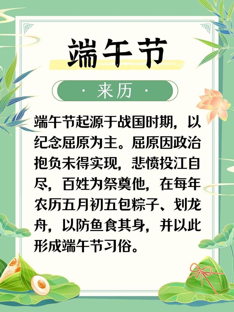 【网络中国节•端午】端午节的由来和风俗  第1张