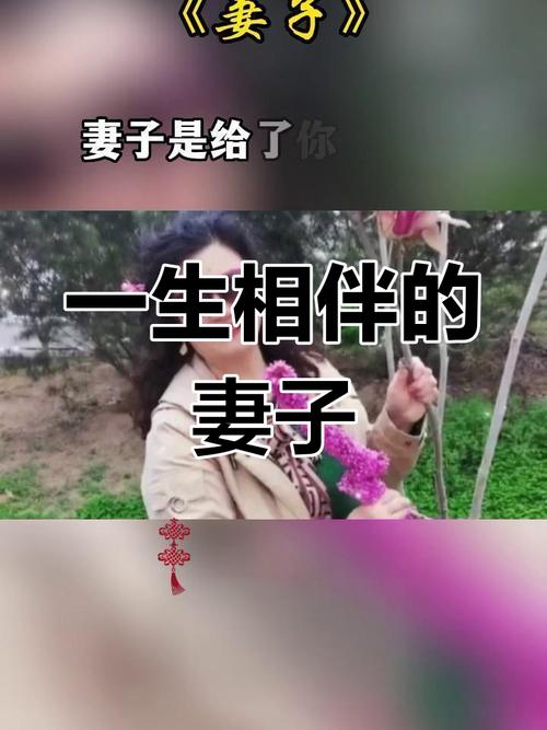 妻子，才是男人一生的贵人  第1张
