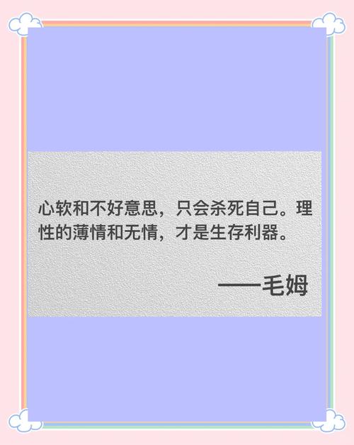 天花板级别的讽刺名言，清醒到炸裂。好好看看！  第1张