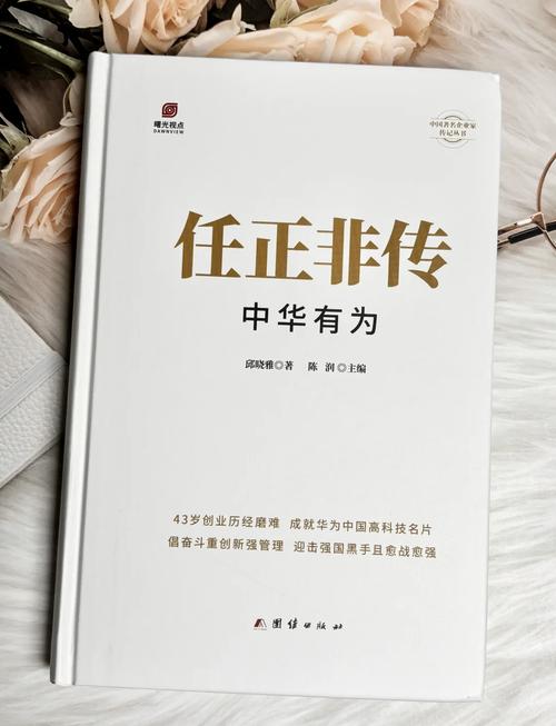2023年经典语录：华为任正非的名言，遥遥领先的指引我们走向未来  第1张