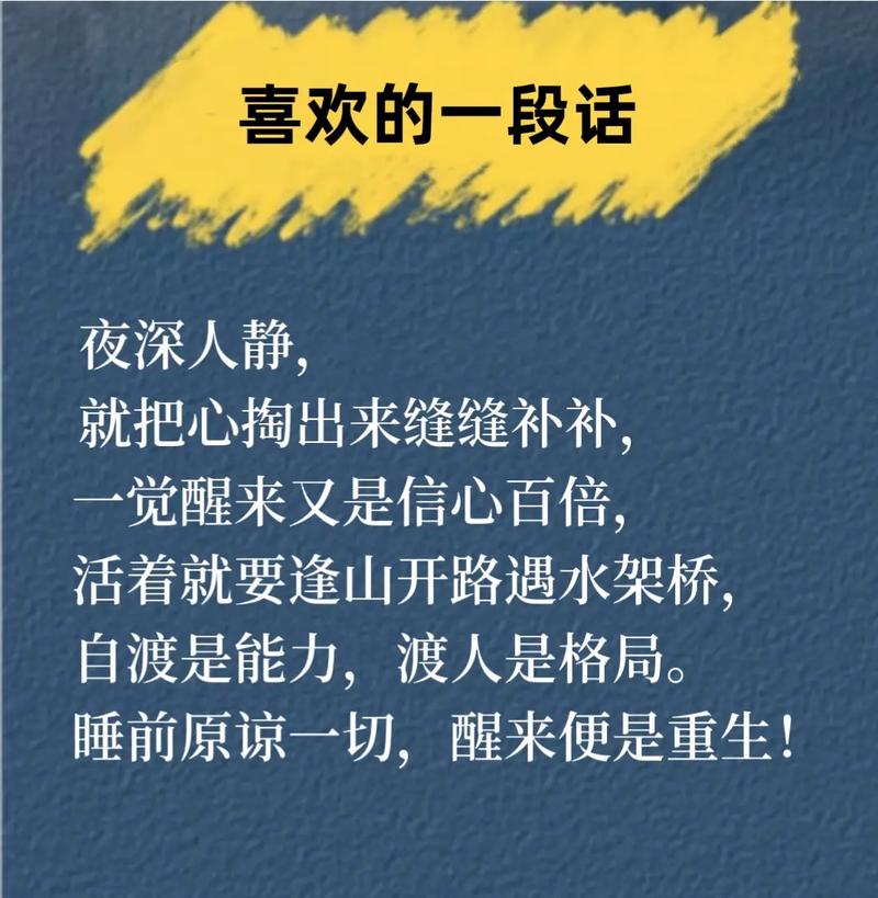 让人心静的心灵鸡汤短句，字字穿心刺骨，送给深夜孤独的自己  第1张