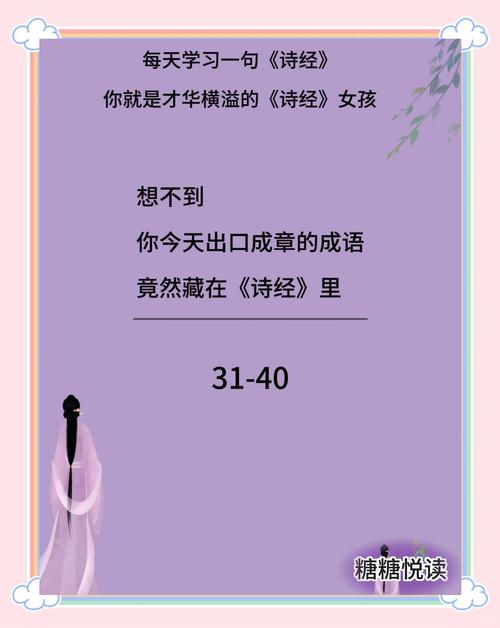 《诗经》中美得令人心醉的千古名句！字字皆动人，句句是人生  第1张