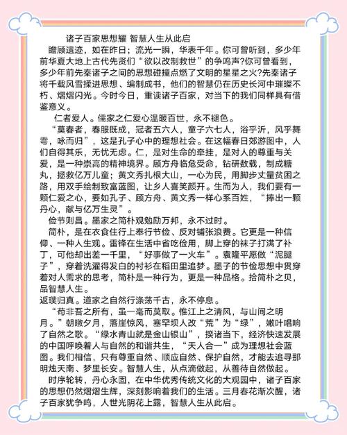 诸子百家精华50句，每一句都值得背诵  第1张