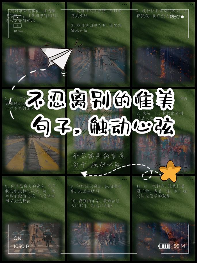 离别的优美伤感的句子语录-图说精灵  第1张