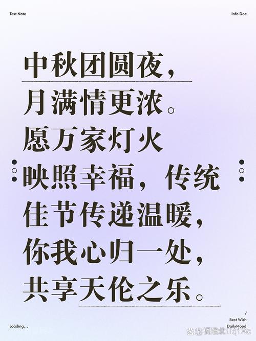 中秋节高级文案，一年一中秋，一家一团圆，情满中秋，花好月圆  第1张