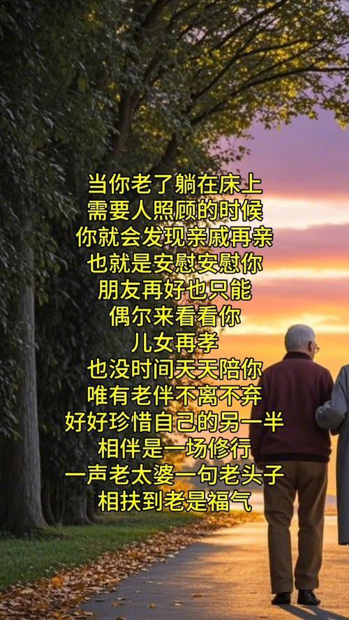 一辈子到老的爱情句子  第1张