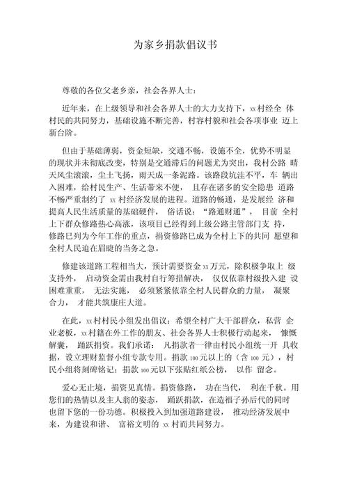 驰援河南丨关于向河南灾区紧急募捐倡议书  第1张