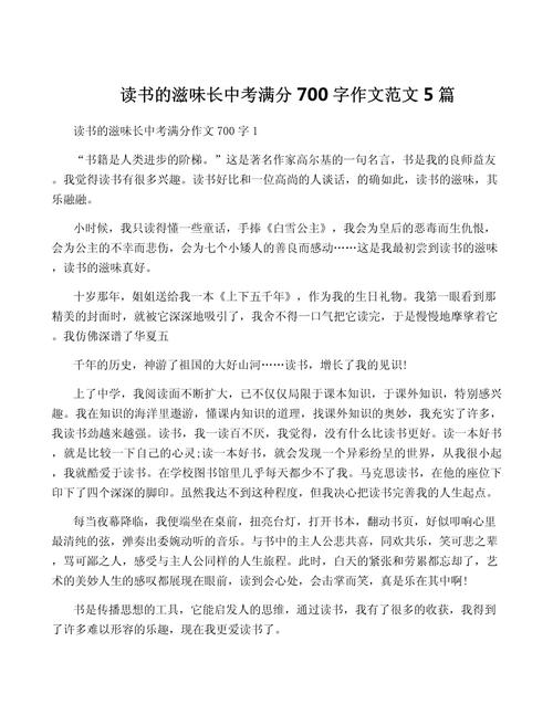 读书的滋味  第1张