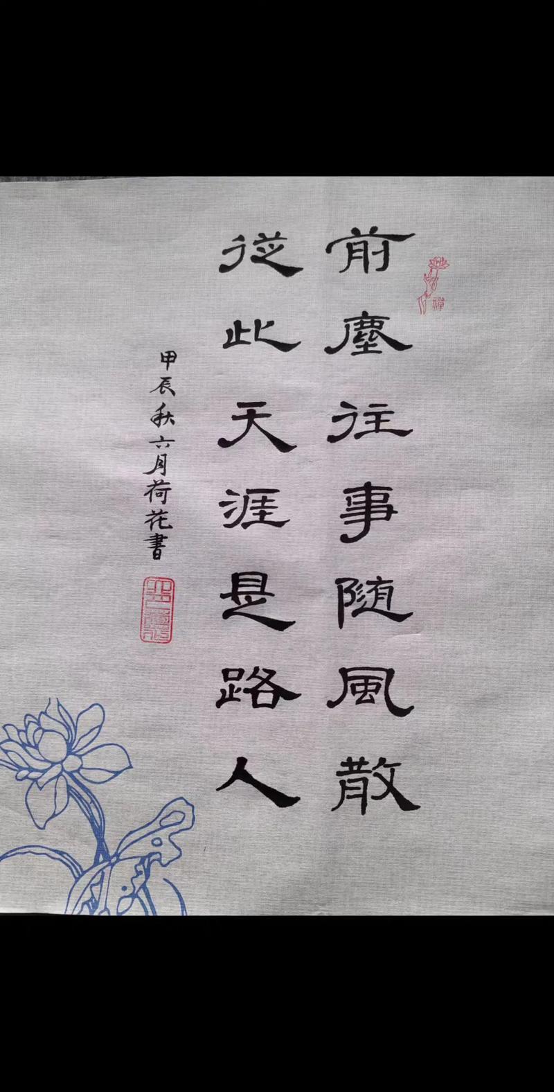 夏末陌上，只为浅行  第1张