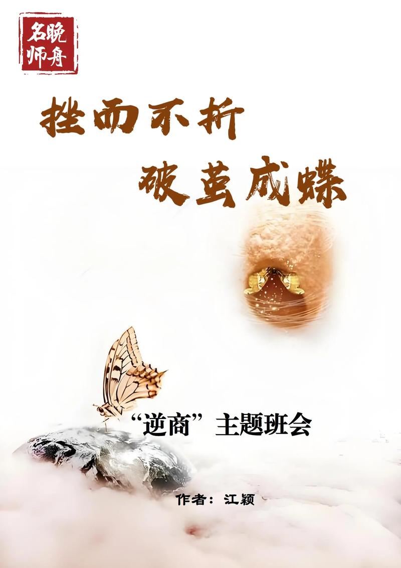 青春不苦，只是有点挫折  第1张