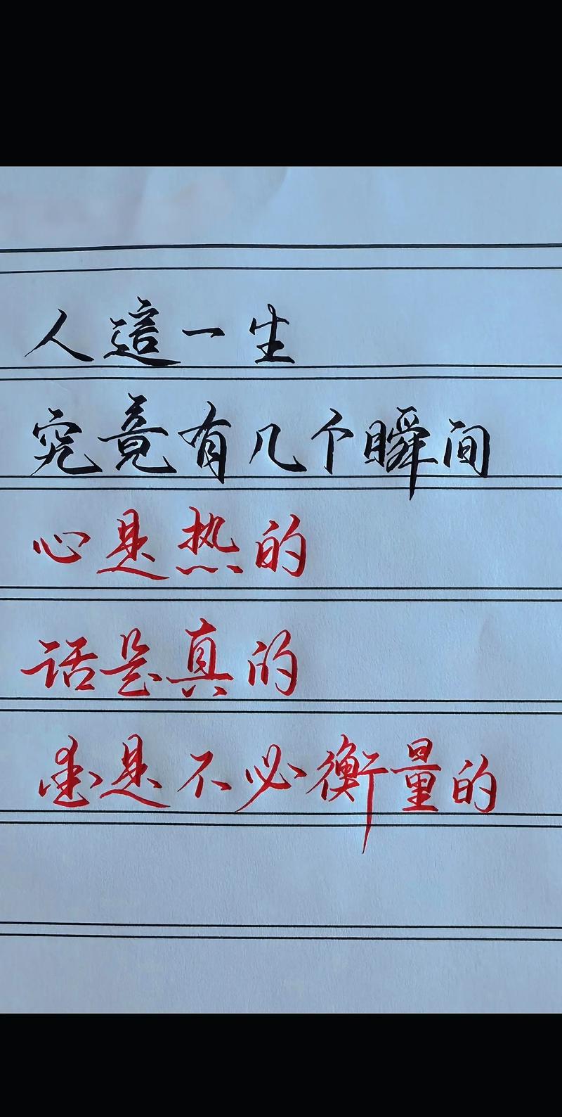 我们这一生到底要爱多少人  第1张