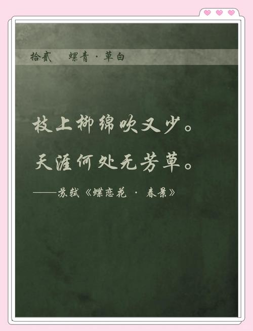 事如芳草  第1张